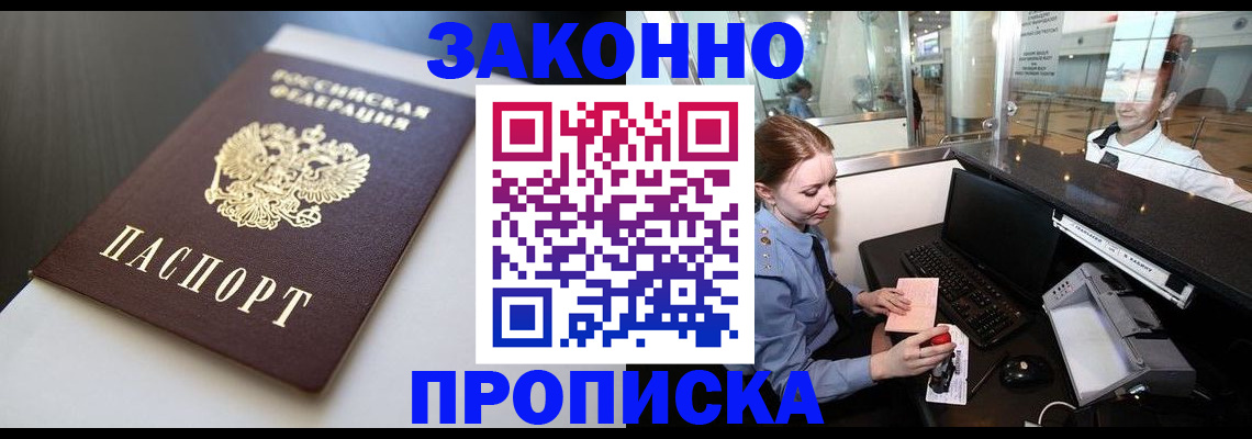 временная регистрация госуслуги в Николаевске-на-Амуре