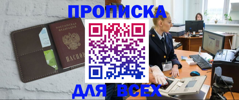 прописка ребенка в Николаевске-на-Амуре