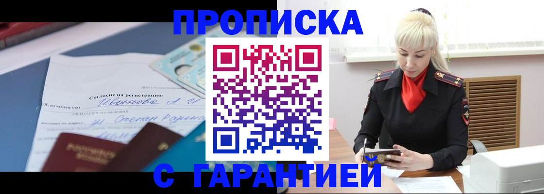 временная регистрация гарантия в Николаевске-на-Амуре