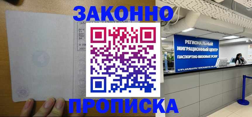 прописка для кредита в Николаевске-на-Амуре