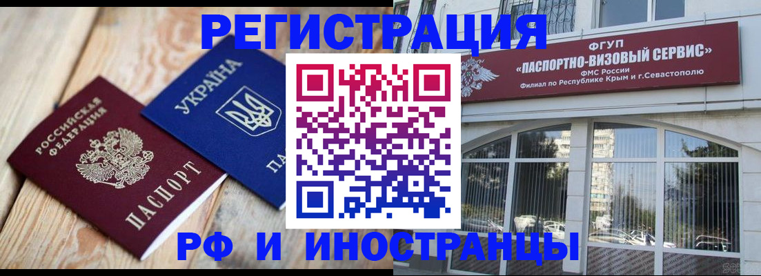 прописка в Николаевске-на-Амуре