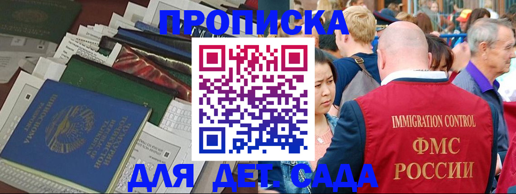 временная регистрация в Николаевске-на-Амуре